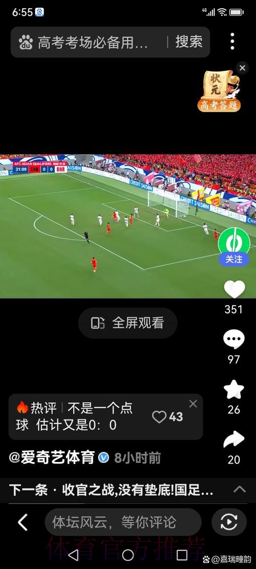 世界杯滚球安卓官方应用安装教程