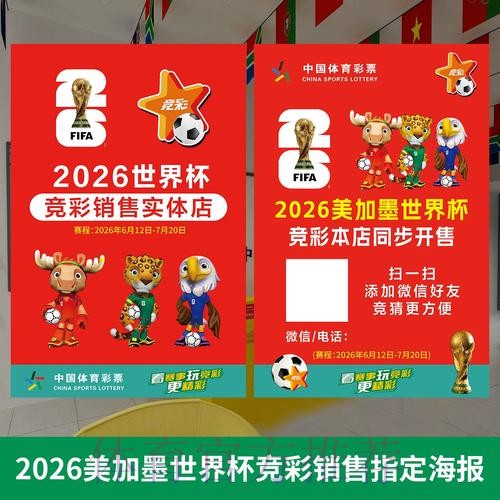 2026年世界杯投注软件安装与使用指南 2026年世界杯投注软件安装与使用指南