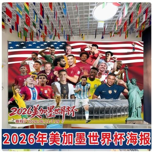 2026年世界杯竞猜应用下载安装完整指南 2026年世界杯竞猜应用下载安装完整指南