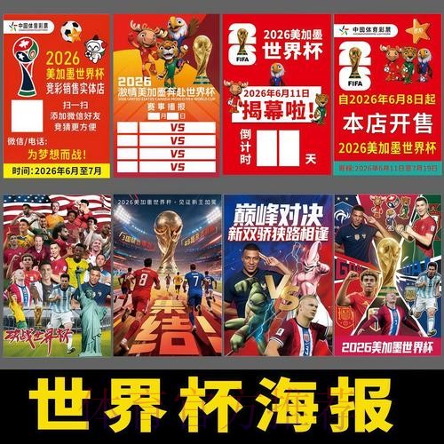 2026年世界杯竞猜应用下载安装完整指南 2026年世界杯竞猜应用下载安装完整指南