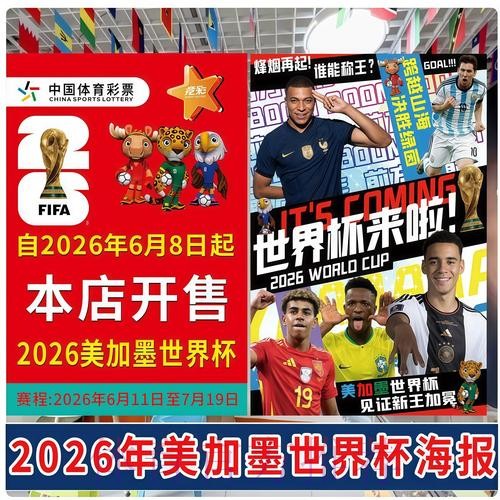 2026年世界杯竞猜应用下载安装完整指南 2026年世界杯竞猜应用下载安装完整指南