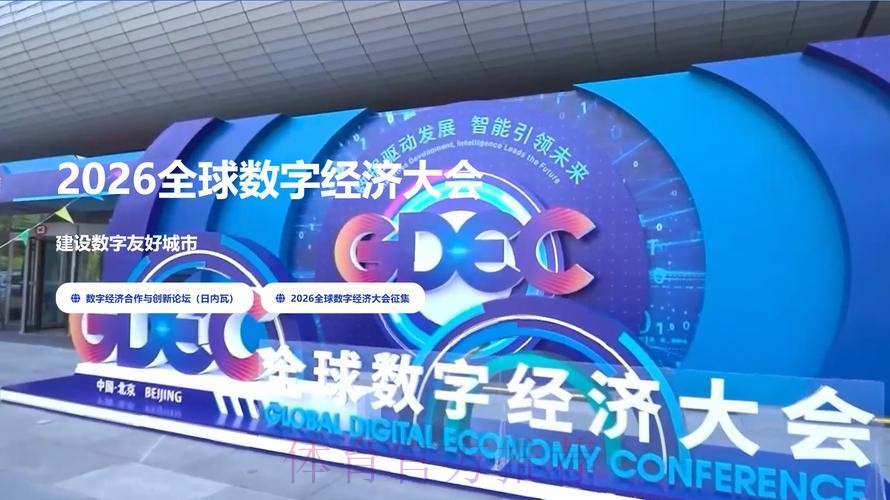 面向2026世界杯的预测应用开发:创新驱动的机遇 面向2026世界杯的预测应用开发:创新驱动的机遇