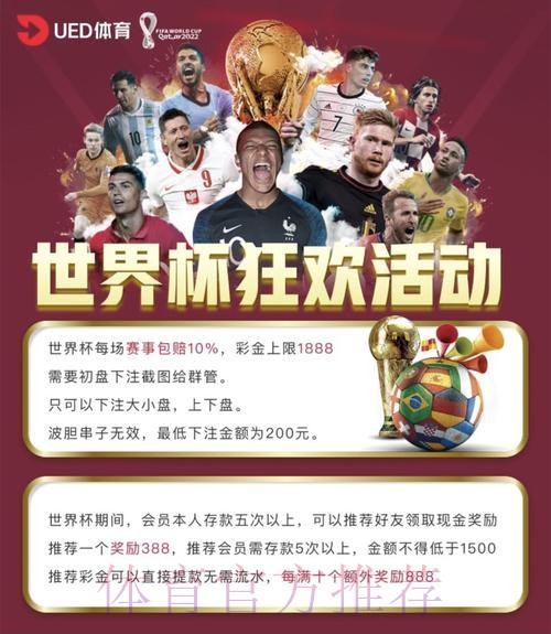 世界杯投注平台最新入口解读 世界杯投注平台最新入口解读