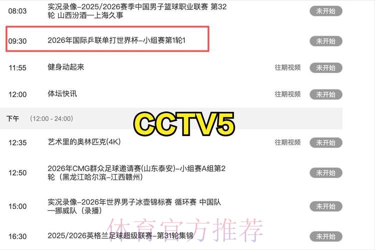世界杯热潮来袭：全程在线直播，免费观看