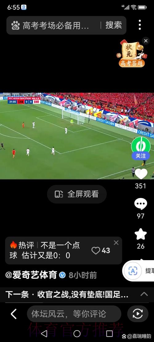 世界杯直播全攻略：技巧、在线观看入口与全面解析