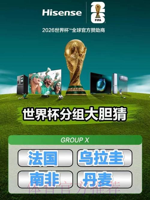 世界杯正规平台精选推荐