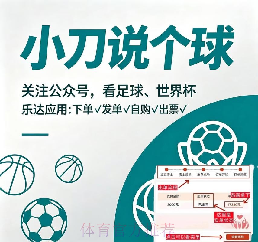 世界杯买球热门平台推荐