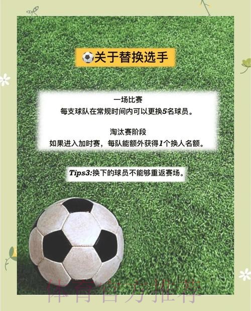 世界杯外围投注技巧与主流策略的深度解读 世界杯外围投注技巧与主流策略的深度解读