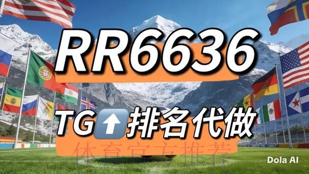 世界杯竞猜精选：官方全新投注平台入口